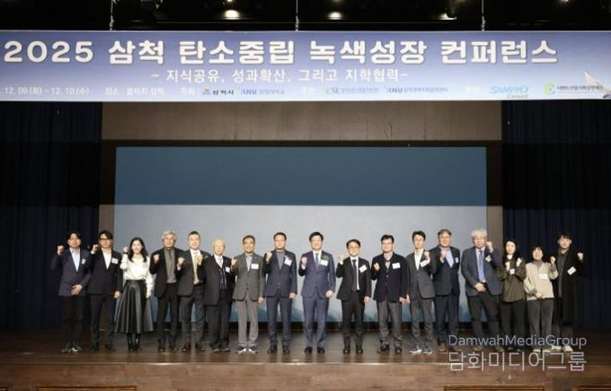 탄소중립 녹색성장 컨퍼런스