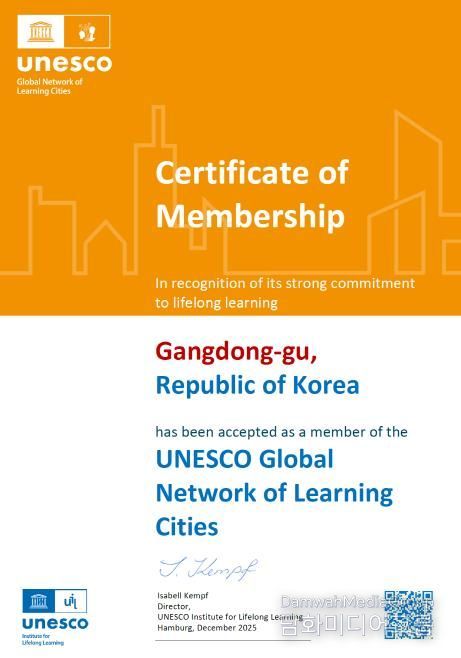 유네스코 글로벌 학습도시 인증서