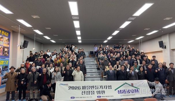 최종 선정 마을