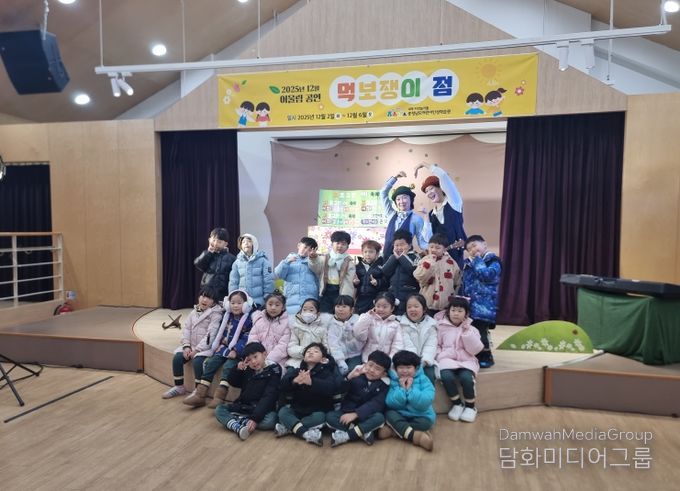 12월 어울림공연 ‘먹보쟁이 점’