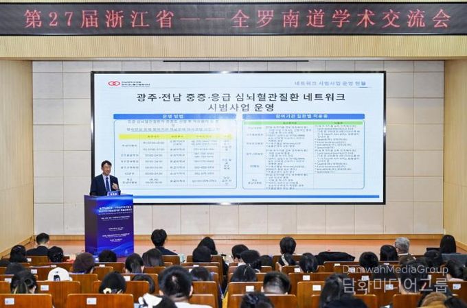 제27회 한·중포럼 사진