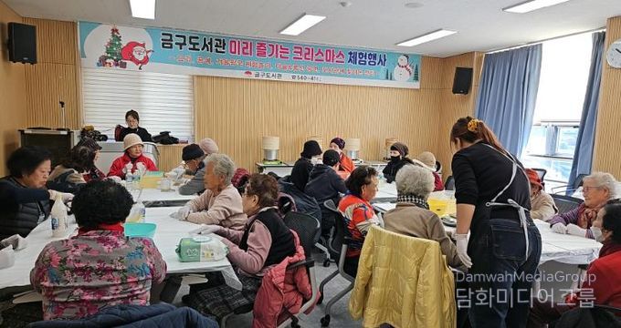 김제시 금구도서관에서 미리 즐기는 행복한 크리스마스