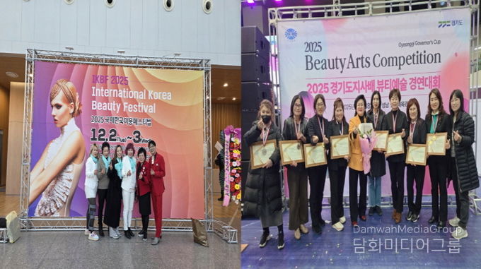 2025 국제한국미용페스티벌(왼쪽 사진)과 2025 경기도지사배 뷰티예술 경연대회(오른쪽 사진) 수상자들이 기념촬영을 하고 있다.