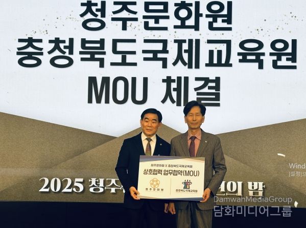 국제교육원, 청주문화원과 문화예술 교육 협력 위한 업무협약 체결