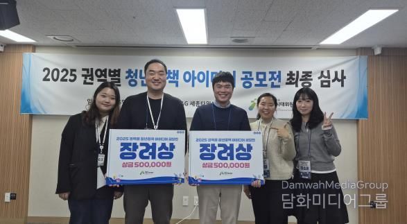 춘천시, 청년정책 아이디어 공모전서 ‘2팀 동시 장려상’