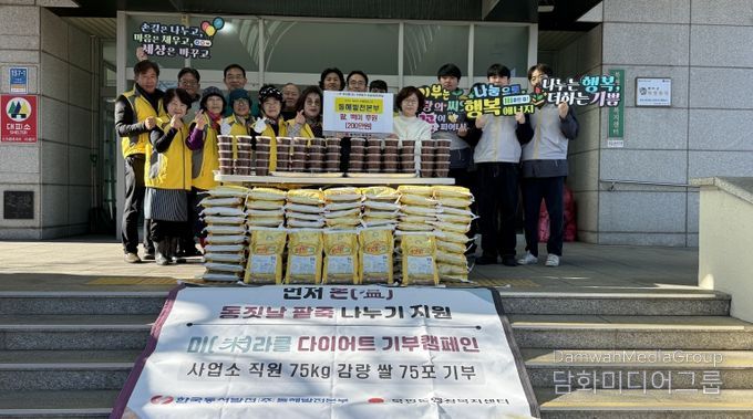 동서발전 동해발전본부, 북평동 기부