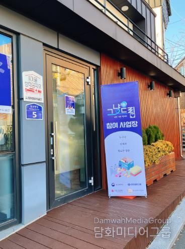 춘천시, 문턱 낮춘 긴급 생필품 지원 ‘그냥드림’ 운영