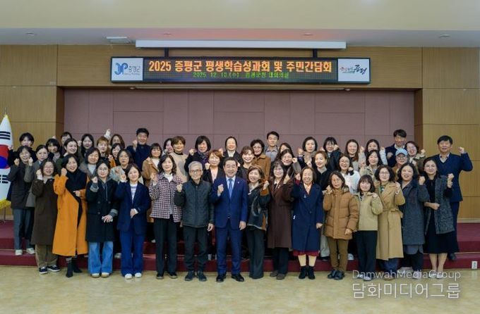 증평군, 주민과 함께 도약하기 위한 ‘평생학습 성과공유회’