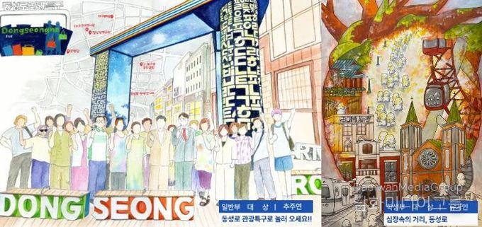 대구 중구, 2025년 근대골목 일러스트 공모전 시상… 14점 수상(일반부와 학생부 대상 수상작)