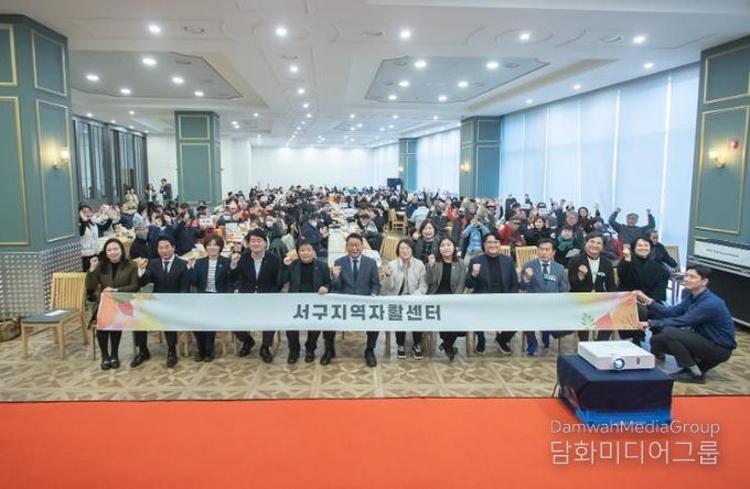 서구지역자활센터, 2025년 자활사업 성과보고회 개최