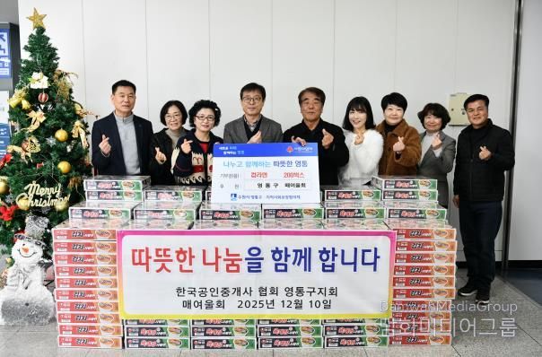 수원시 영통구 매여울회, 어려운 이웃 위해 컵라면 200박스 기부