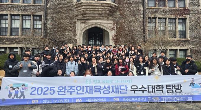 인재육성재단진로캠프성료