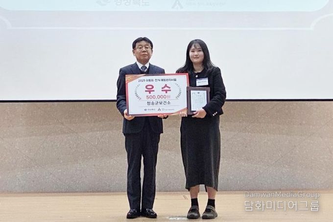 청송군보건의료원, 예방관리사업 연이은 성과-아토피·천식 부문 우수상