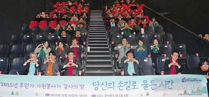 광주시 북부 무한돌봄 행복나눔센터, 후원자‧자원봉사자 감사 행사 개최