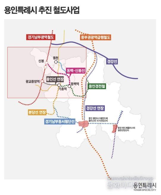 용인특례시 추진 철도사업
