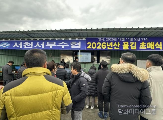 서천군, 물김 초매식 열고 본격 출하 시작