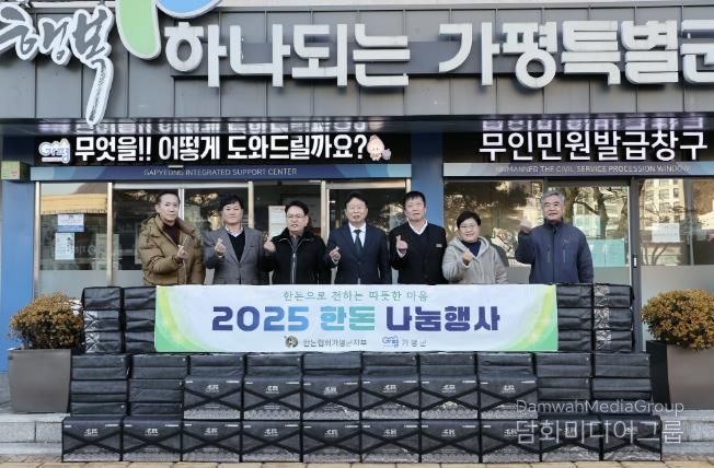 대한한돈협회 가평군지부, 한돈 140세트 기탁