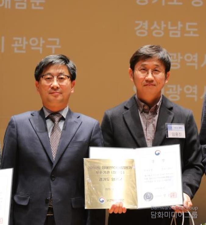 양평군, 전국 장애인복지사업평가 최우수상 수상