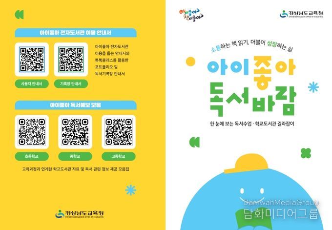 아이좋아 독서바람