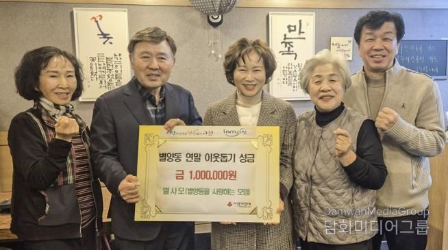 과천시 별양동, 연말 맞아 따뜻한 기부 행렬 이어져