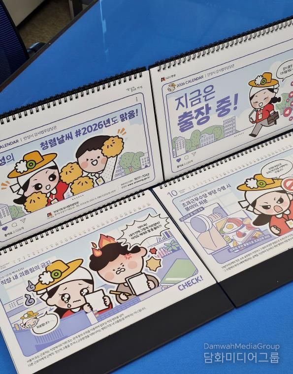 안성시, 부패 취약 시기별 맞춤형 메시지를 담은 청렴달력 배포