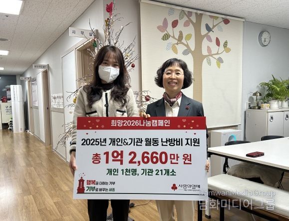 세종중앙지역아동센터에서 2025개인&기관 월동 난방비 지원금 전달식을 진행중이다.