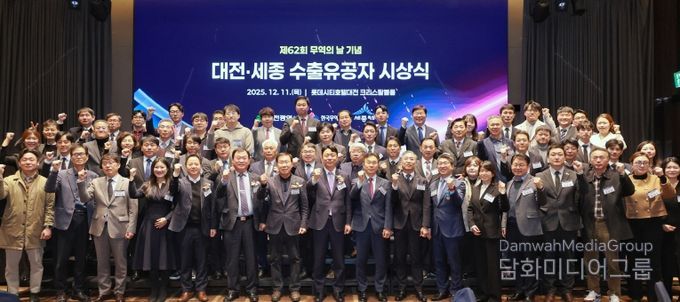 62회 무역의 날 수출무역 유공자 표창