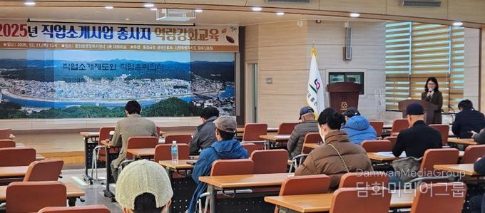 홍천군, 직업소개사업 종사자 대상 첫 집합교육 실시