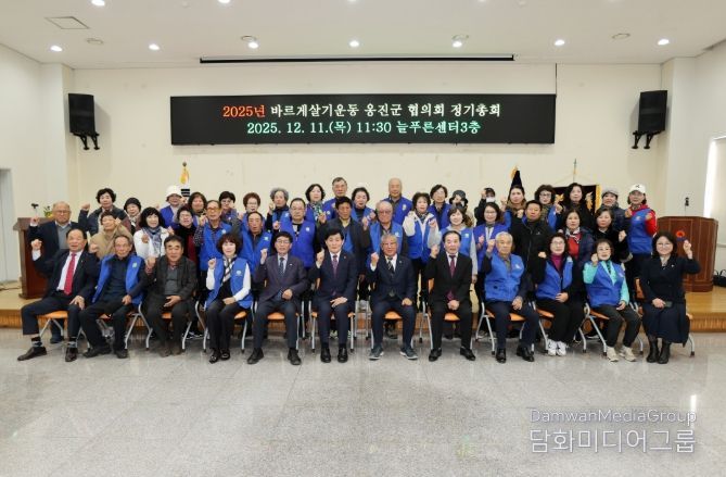 옹진군협의회 탄소중립 실천 교육 및 바르게살기운동 활동보고회