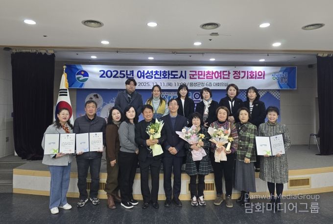 음성군, 여성친화도시 군민참여단 정기회의 개최