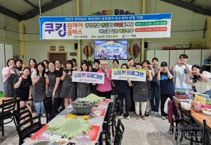 해남 청년 두드림센터 활발