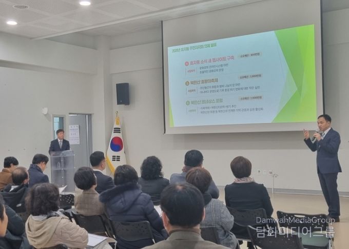 고양시 효자동 주민자치회, ‘제5회 주민총회’개최