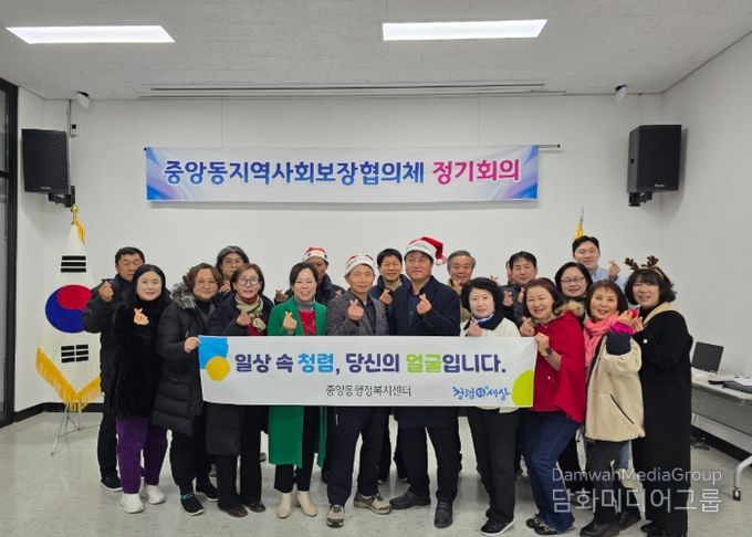 여주시 중앙동지역사회보장협의체, 연말 맞아 민·관 함께‘청렴 결의의 장’마련