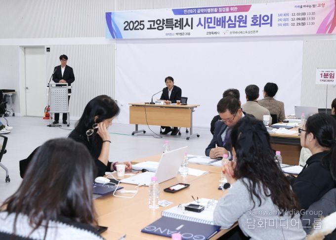 고양특례시 시민배심원 2차 회의