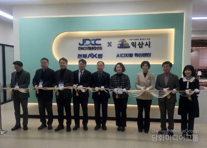 “농업에 AI를 입히다”… 전북 AX랩, 익산에 공식 개소