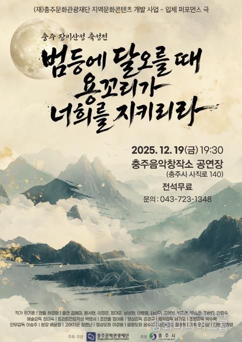 (장미산성 축성 설화) 범등에 달 오를 때 용꼬리가 너희를 지키리라