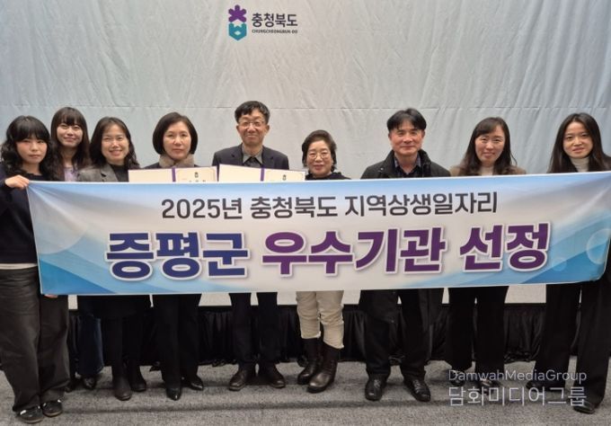 충청북도 지역상생일자리 우수기관 선정