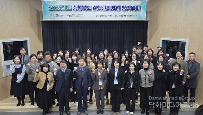 2025년 충청북도 결핵관리사업 평가대회