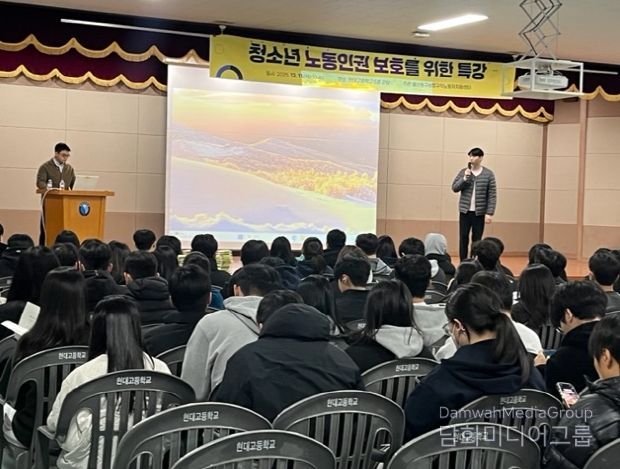 고3 수험생을 위한 노동인권 교육