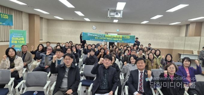 충남교육연구소, 논산·계룡에서 ‘지역 기반 미래교육전략’ 미래교육포럼 개최