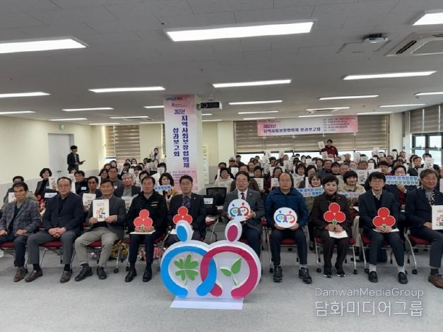 옥천군, 2025년 지역사회보장협의체 성과보고회 개최