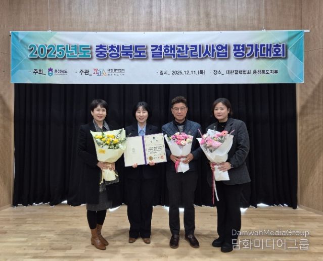 청주시 청원보건소, ‘결핵관리사업 우수기관’ 도지사 표창