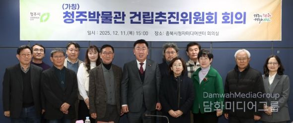 청주박물관 건립 추진상황 점검