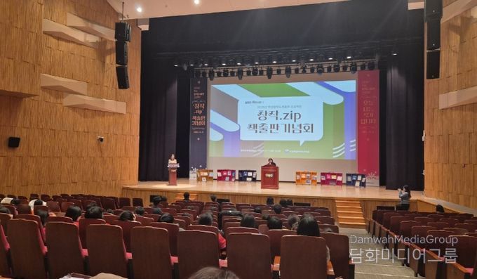 2025 학생 창작도서출판 프로젝트‘창작.zip’출판기념회 개최