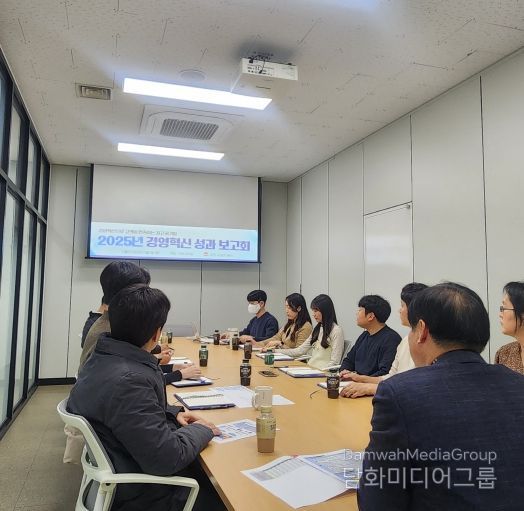 2025년 경영혁신 성과보고회