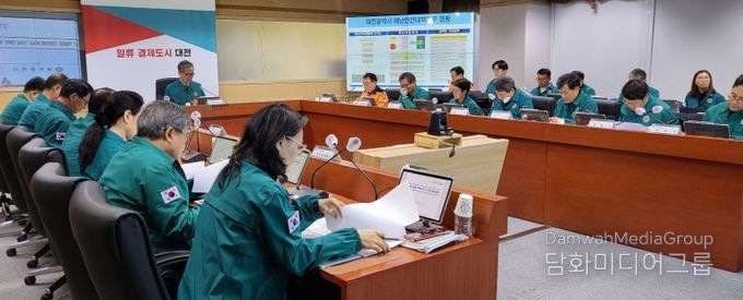 대전시, 겨울철 자연재난 종합대책 점검회의