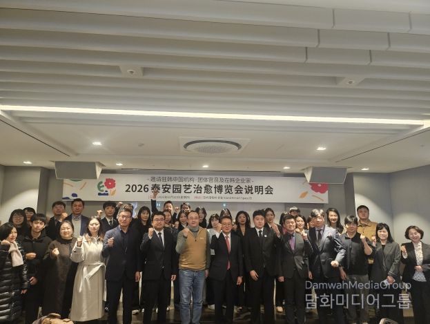 주한중국 공관 등 초청행사