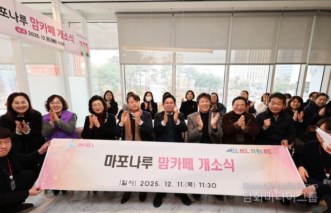 마포나루 맘카페 개소식에 참석한 박강수 마포구청장