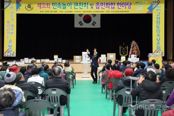 고창읍 민속놀이큰잔치