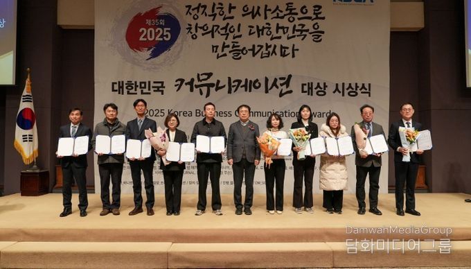 제35회 대한민국 커뮤니케이션 대상 시상식 수상자들 단체사진(왼쪽에서 첫 번째, 진흥원 유재락 기획조정부장)